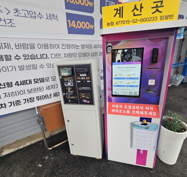 서산세차장 이미지