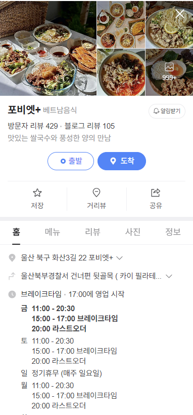 포비엣 이미지