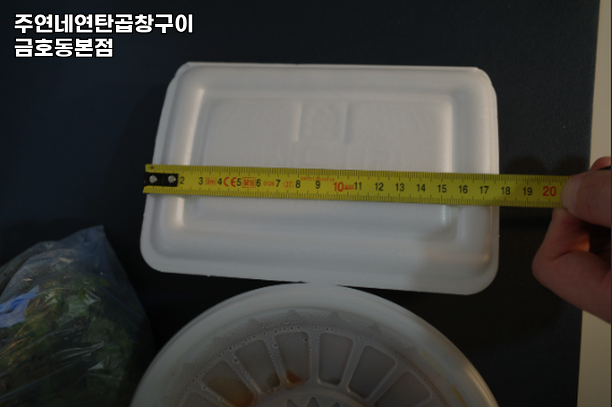 주연네곱창 사진 8
