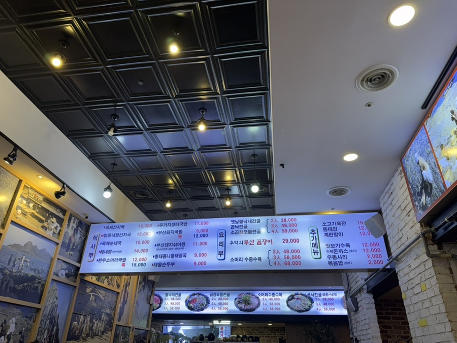 국제순대선지국밥 이미지