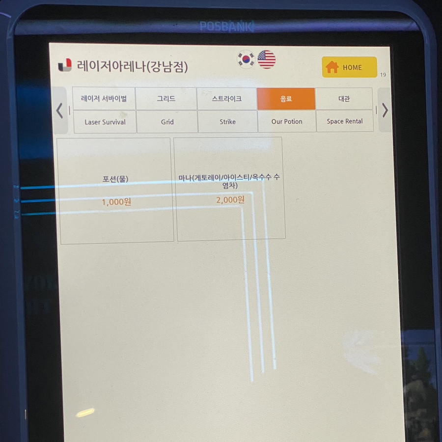 레이저아레나 이미지