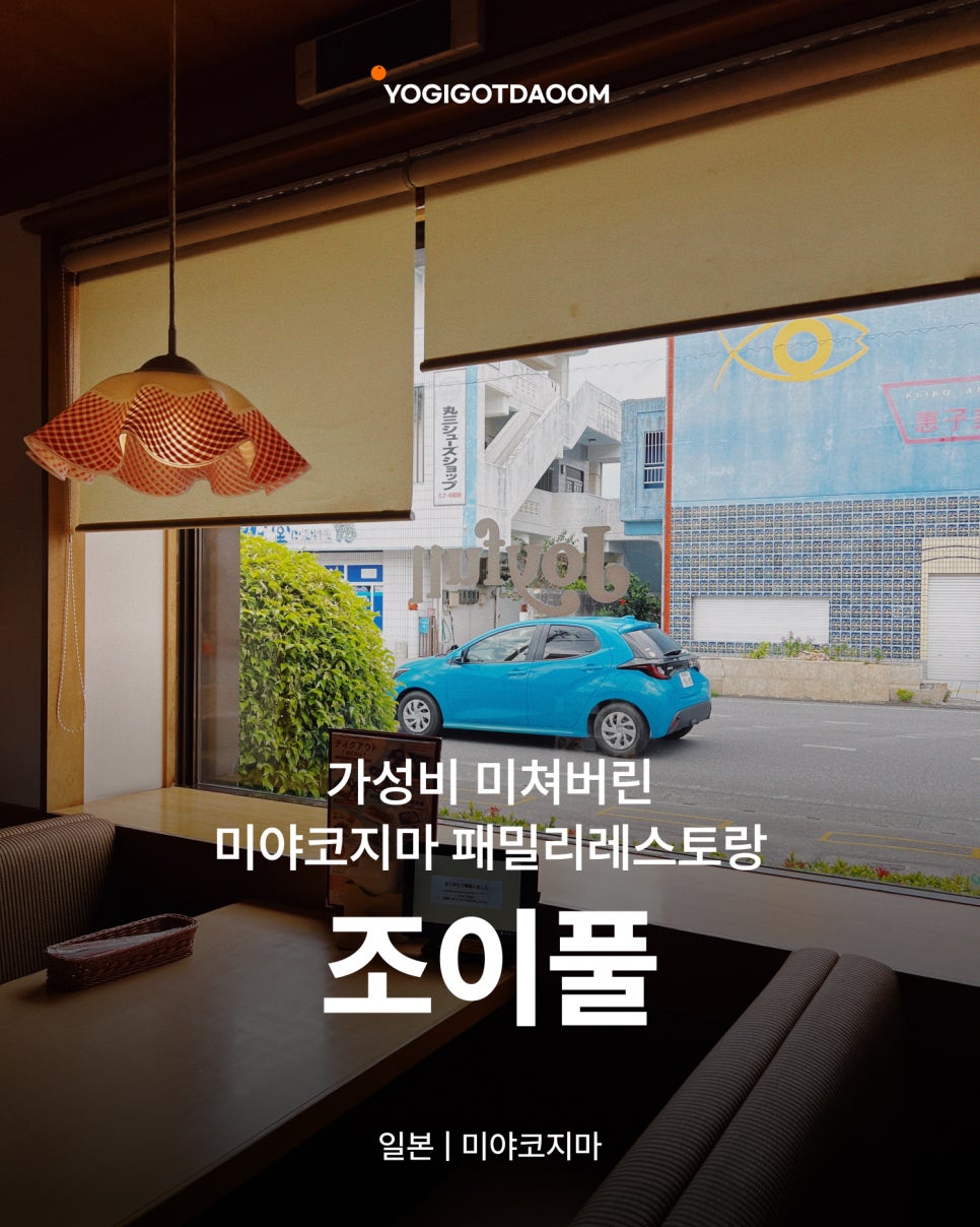 조이풀(JOYFULL) 이미지