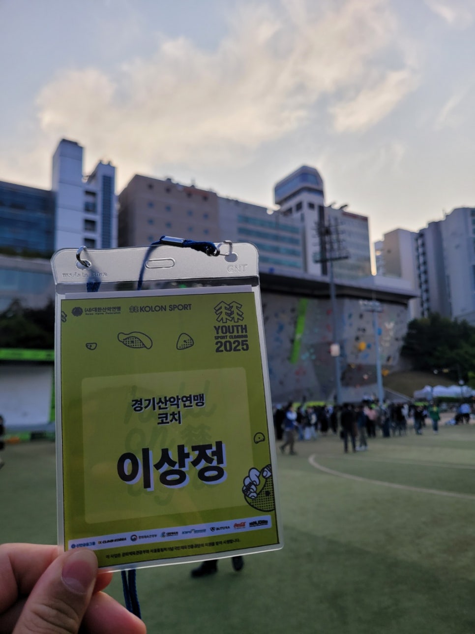 이천굿클라이밍 이미지