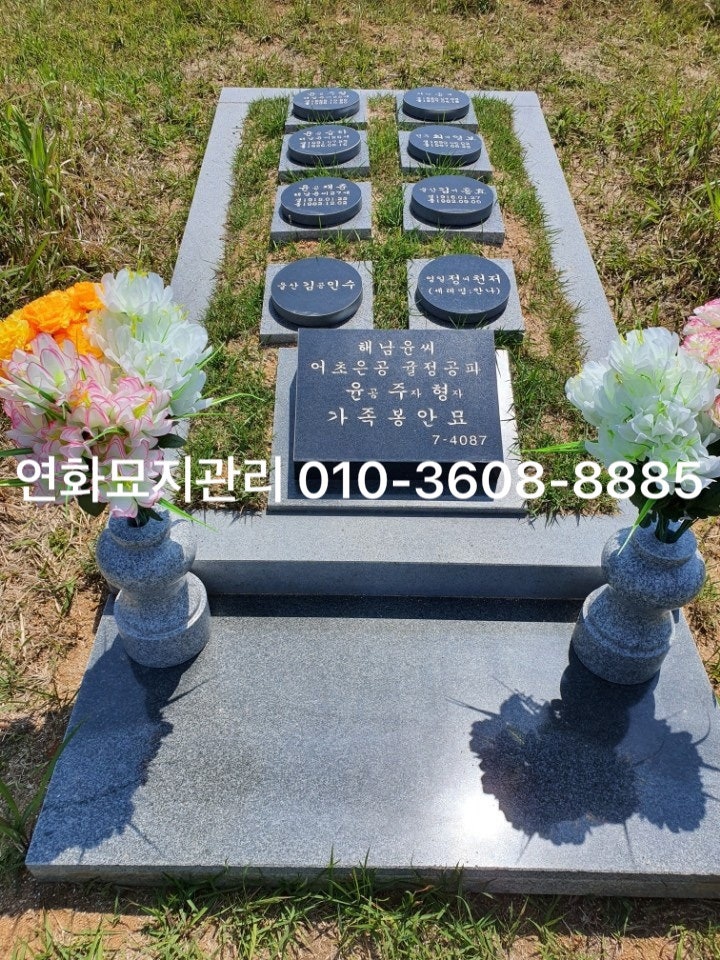 나주산소 이미지