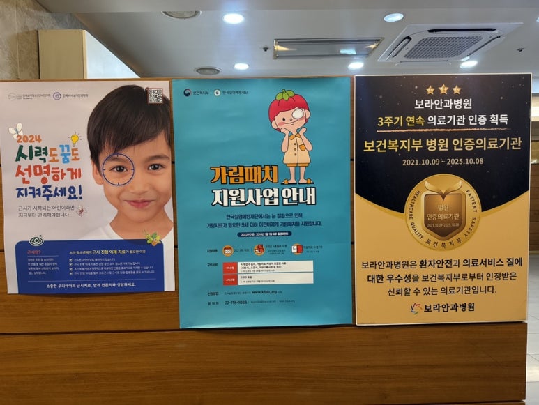 보라안과병원 이미지