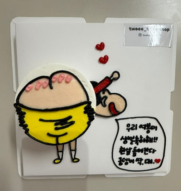 투이베이크샵 이미지