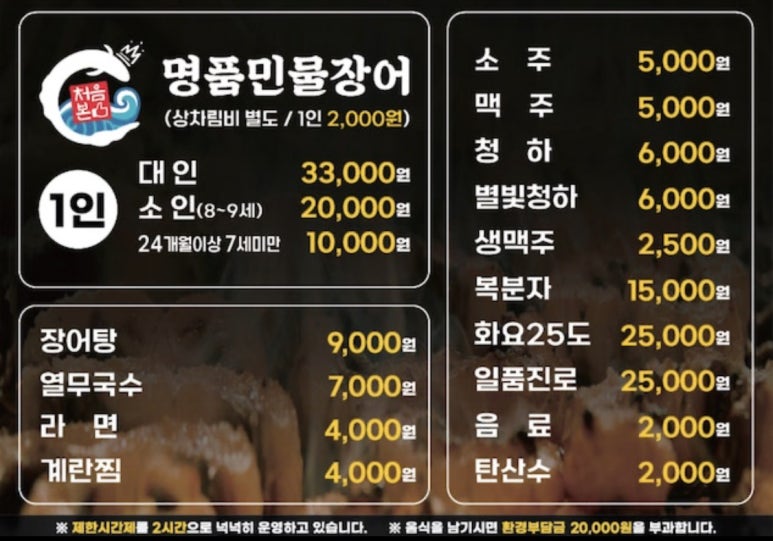 처음본 명품 민물장어(의정부점) 이미지