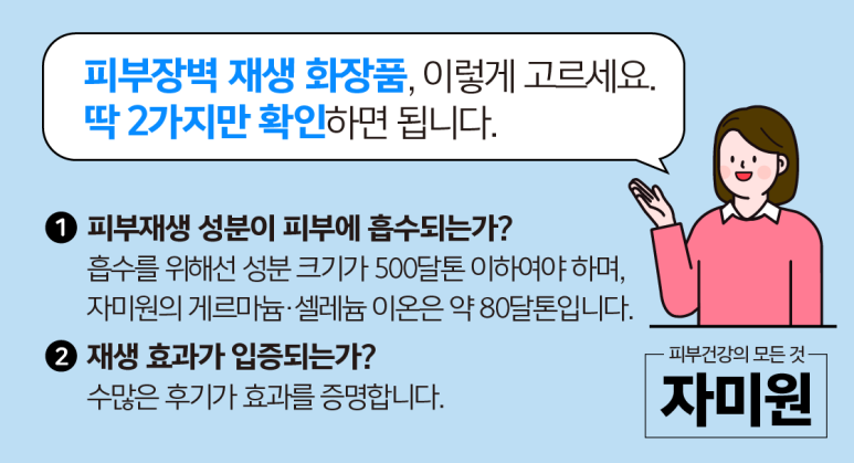 피부를바꾸다 이미지