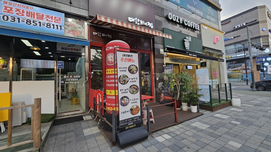 대왕뼈찜 이미지