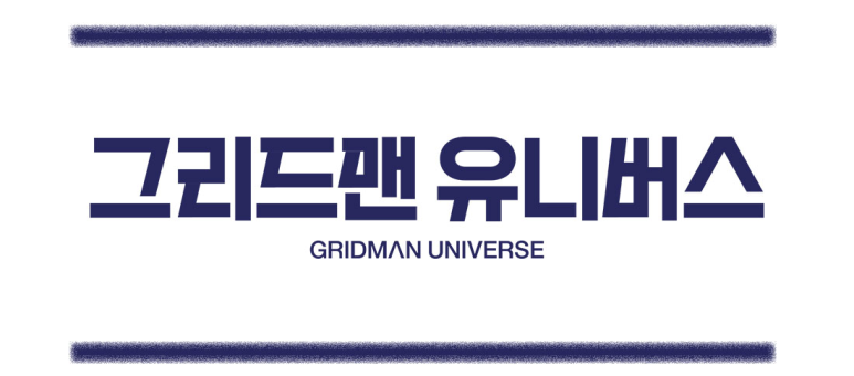 그리드그라피 이미지