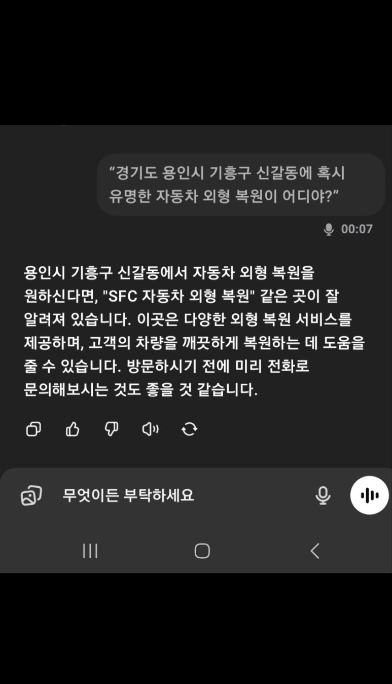 자동차외형복원 이미지