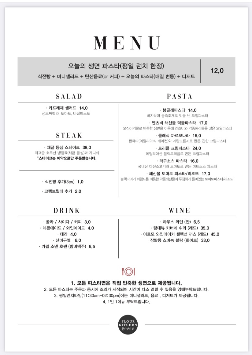 플라워키친 이미지