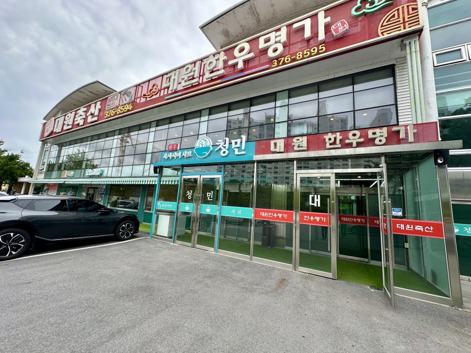 대원생고기전문점 이미지