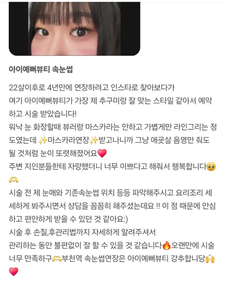 아이뷰티 이미지