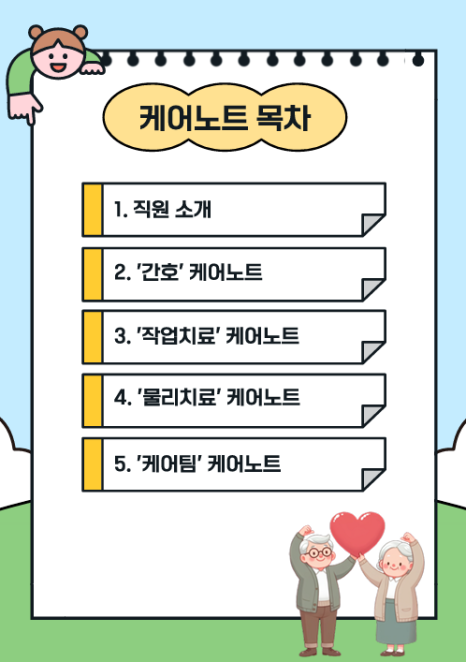 한국보건복지실버케어 이미지