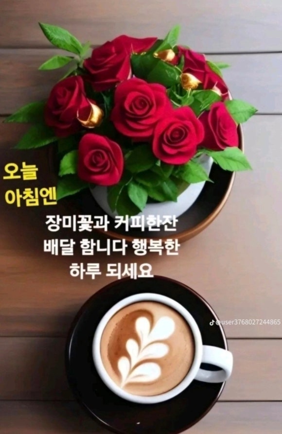 목요일 이미지