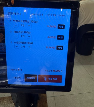 미진축산 센텀점 이미지