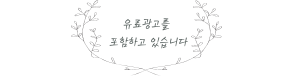 함포고복 사진 1