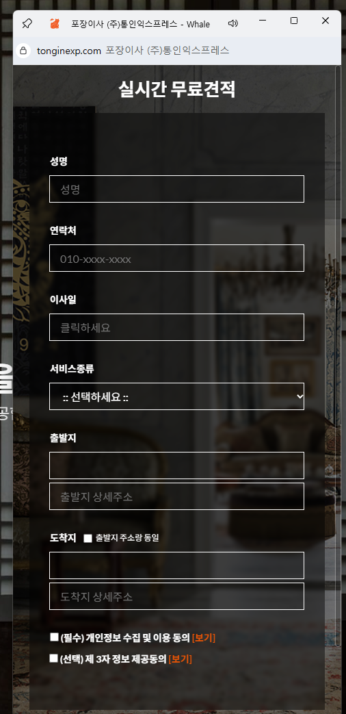 (주)통인익스프레스 이미지
