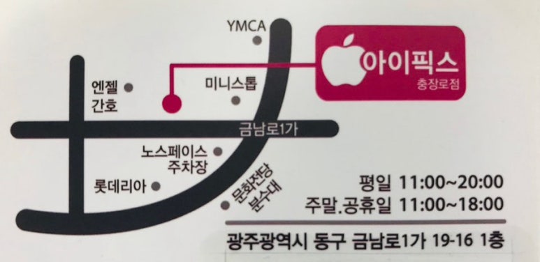 광주아이폰수리휴대폰 이미지
