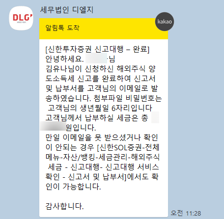 신한세무법인 이미지