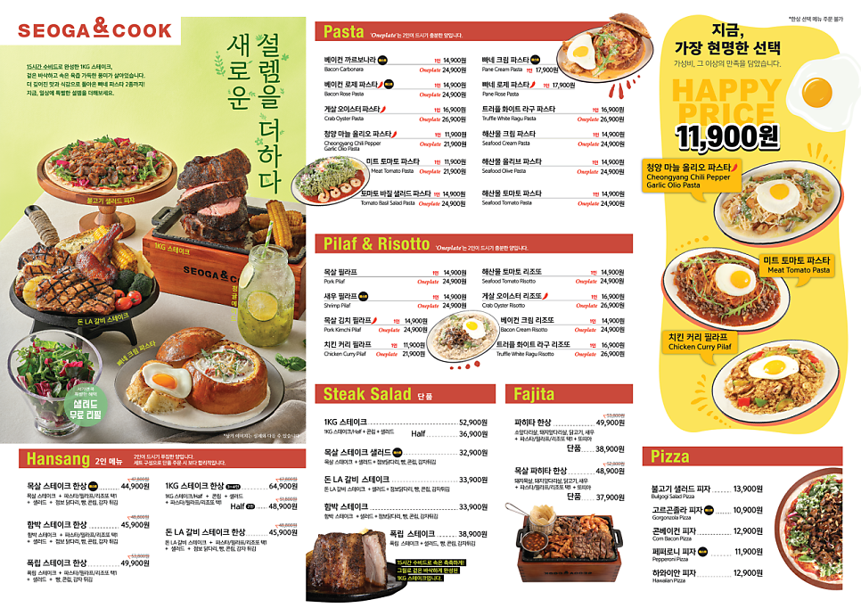 서가앤쿡 광양LF스퀘어점 사진 3