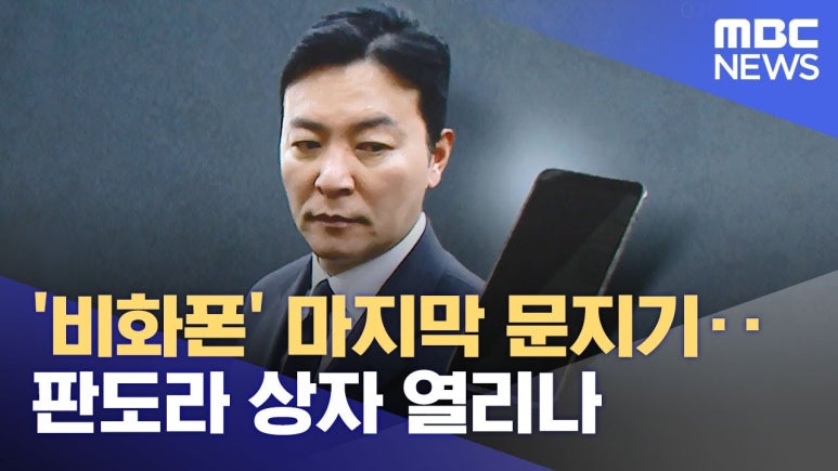 윤폰 이미지