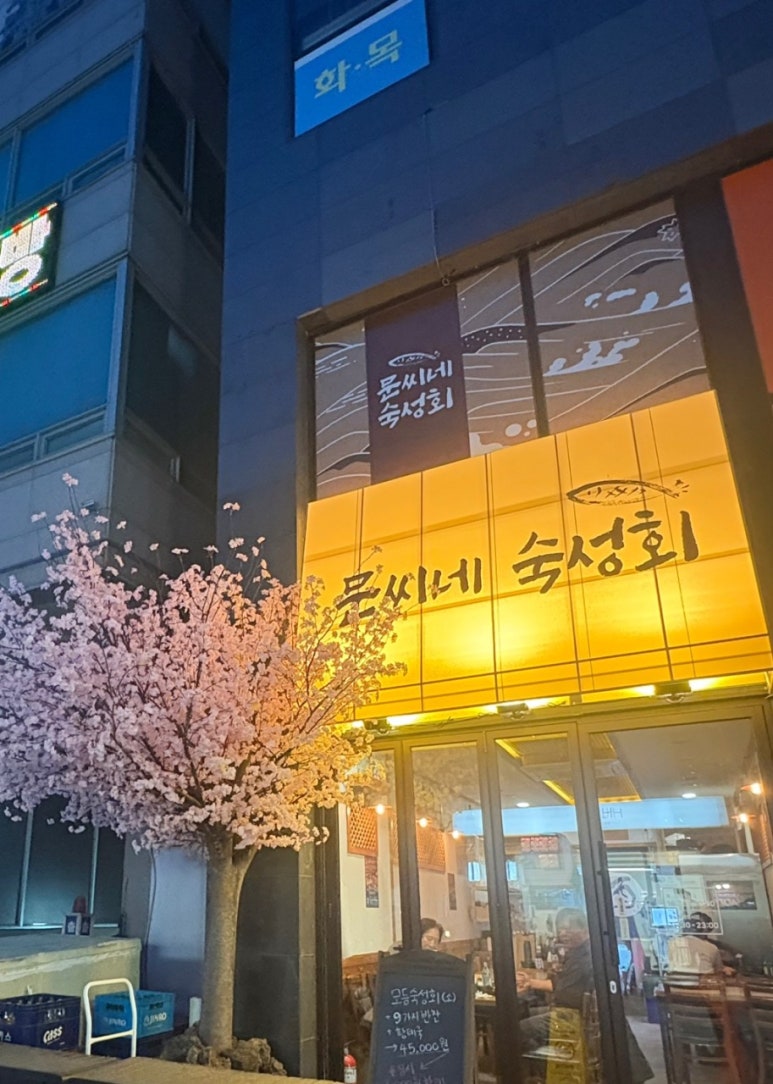 문씨네 이미지