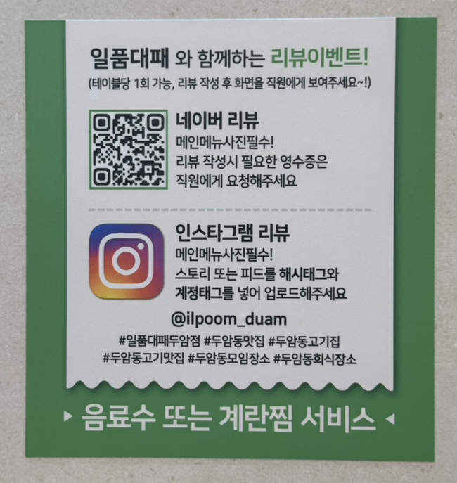 일품대패두암점 이미지
