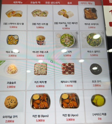얼오브샌드위치 잠실롯데캐슬점 이미지