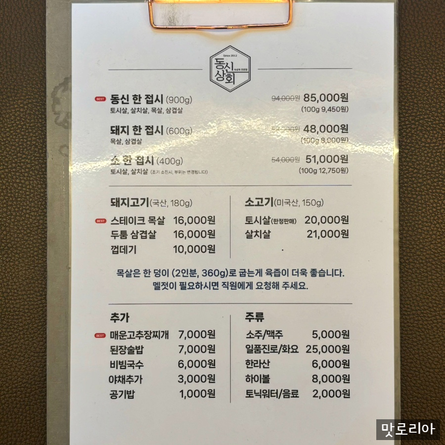 동신상회 이미지