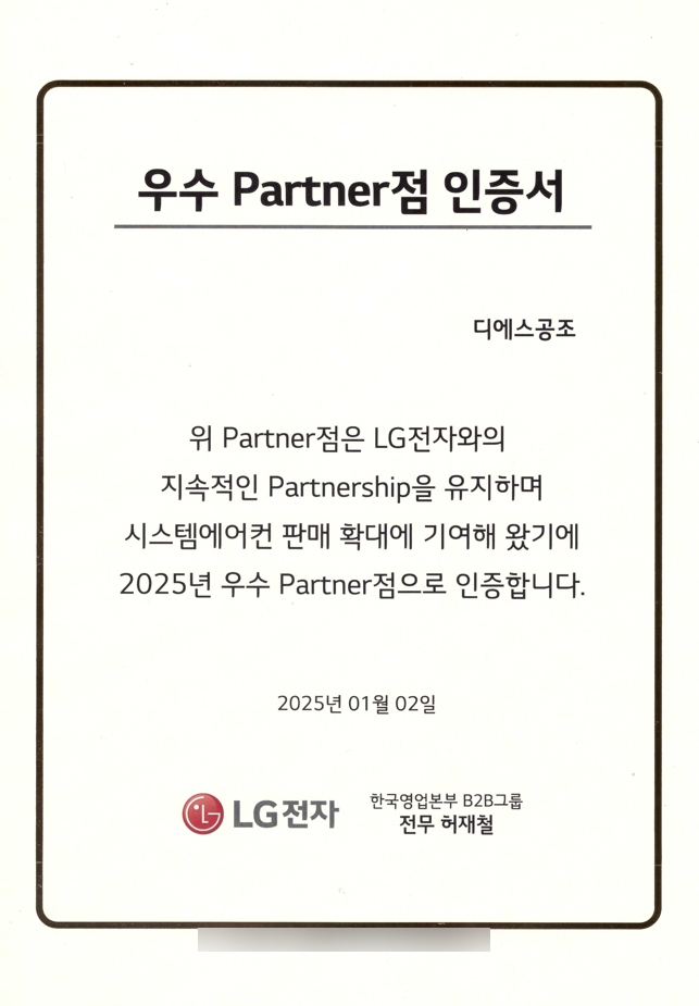 디에스공조 이미지