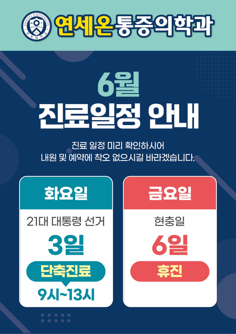 연세온마취통증의학과의원 이미지