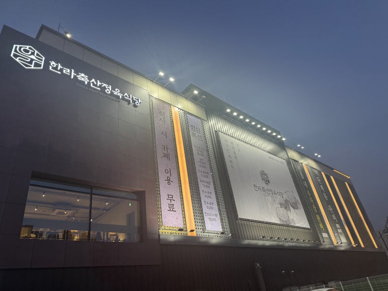 선돌축산 이미지