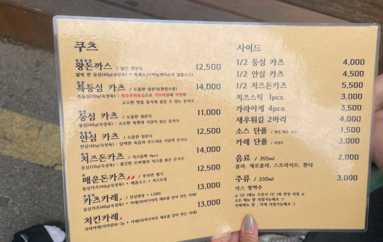 고이짱 이미지