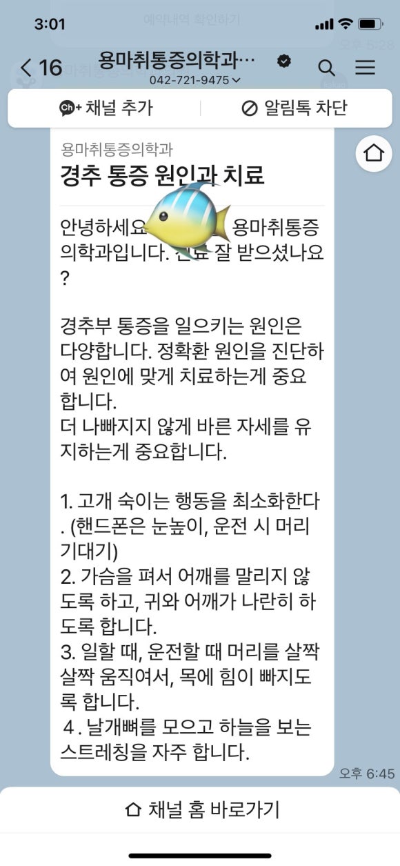 용마취통증의학과의원 이미지