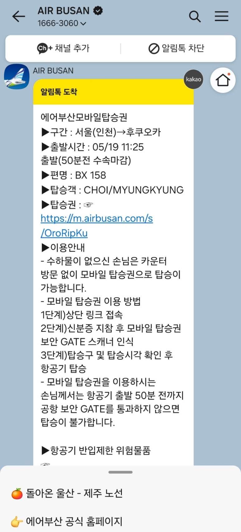 가야모바일 이미지