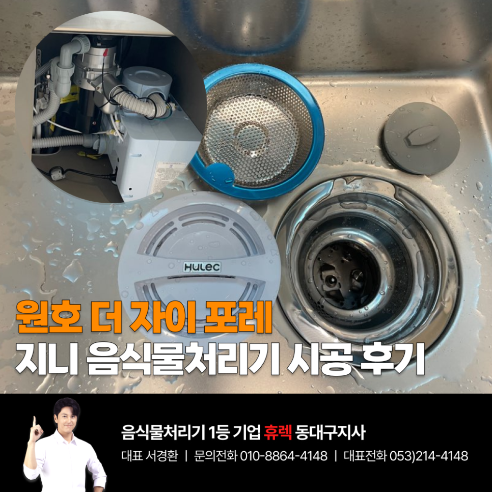 휴렉동대구지사 이미지