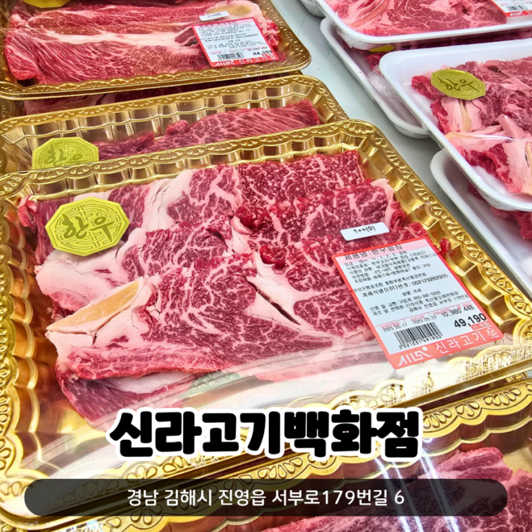 진영정육점 이미지