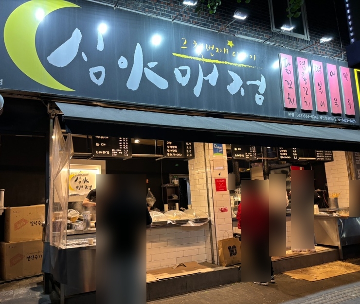 심야매점 이미지
