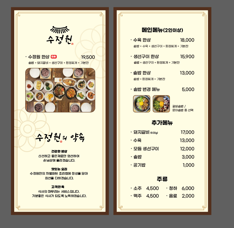 수정원 이미지