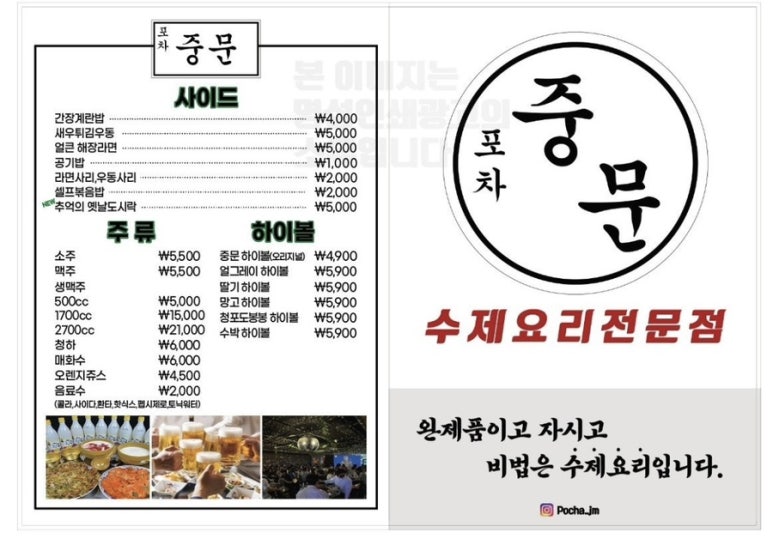 포차중문 이미지