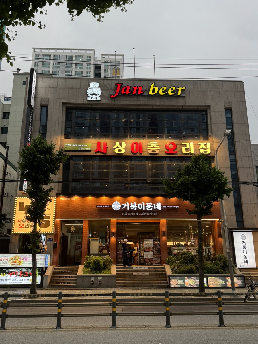 친구야잔비어 이미지