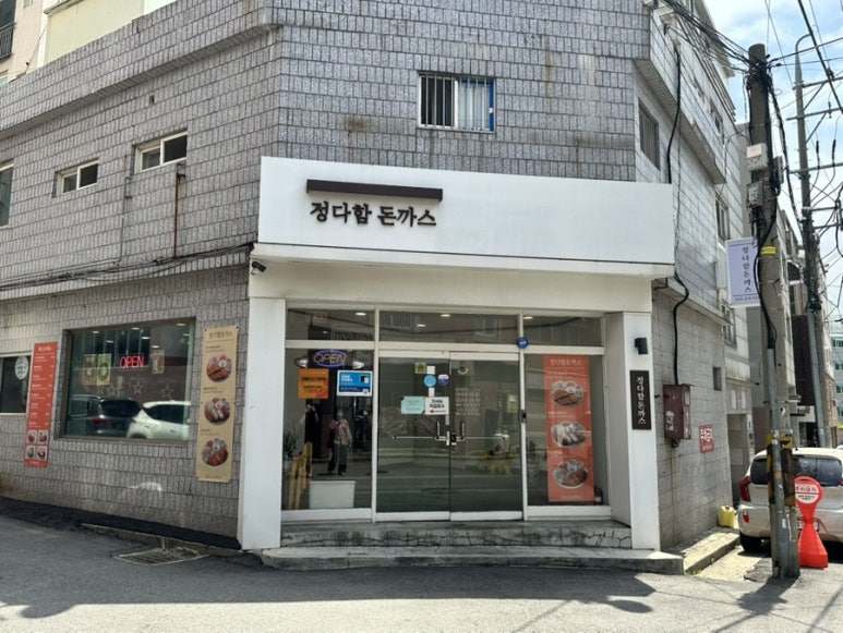 정다함 이미지
