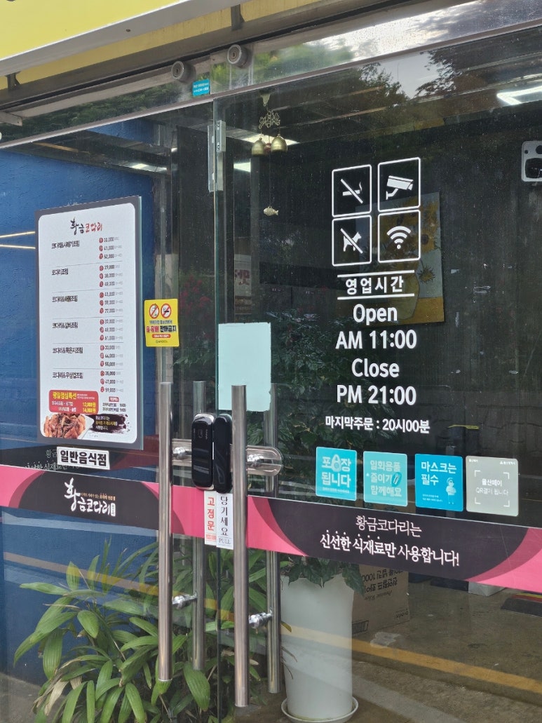 황금코다리 구영점 이미지
