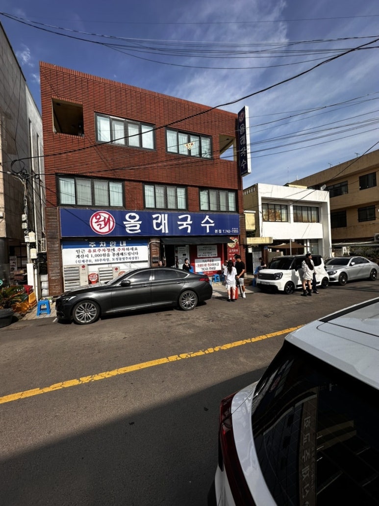 제주올래국수 이미지