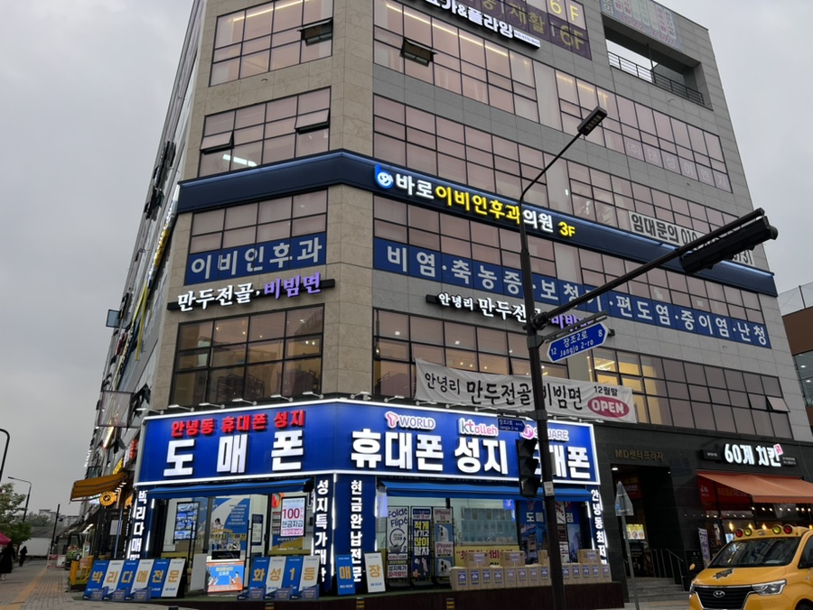 안녕리 만두전골 이미지