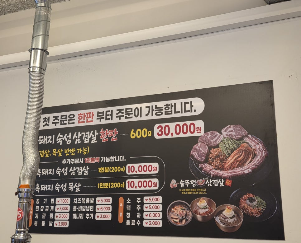 할매 솥뚜껑 삼겹살(망포점) 이미지