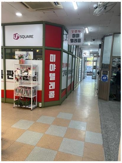 성남텔레콤 이미지
