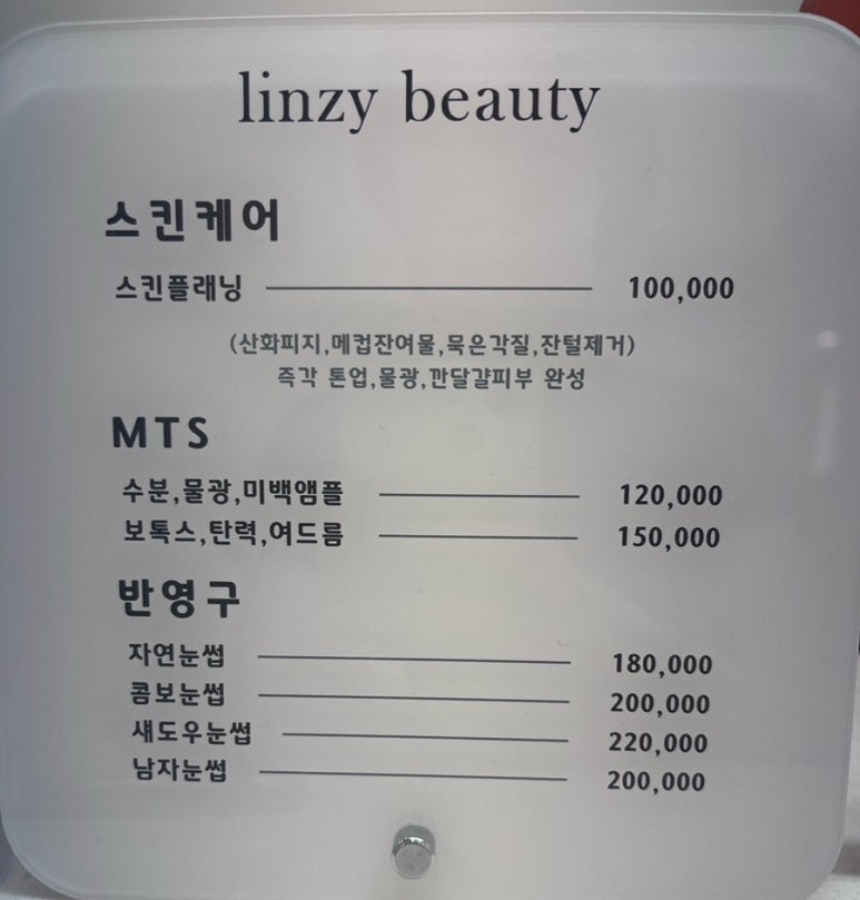 린지뷰티 이미지